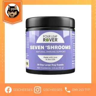 พร้อมส่ง Exp 05/2025 Immunity Seven Shrooms - Organic Mushroom Mix แบรนด์​ Four Leaf rovers​ อาหารเสริมสำหรับสุนัข