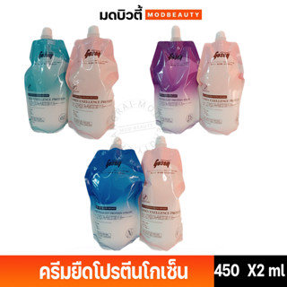 ยืดโปรตีนโกเซ็น Gosen Straight Protein ผสมโปรตีนและสารอาหารต่างๆที่จำเป็นต่อเส้นผม 450x2 ml