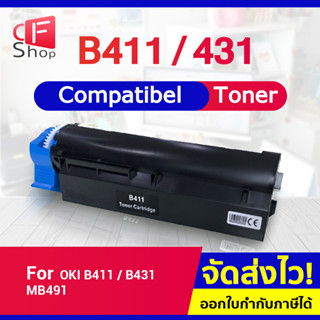 CFSHOP B411/B431/431/411/MB461/B471 ตลับหมึกเลเซอร์เทียบเท่าสำหรับ OKI B411/B431/MB491