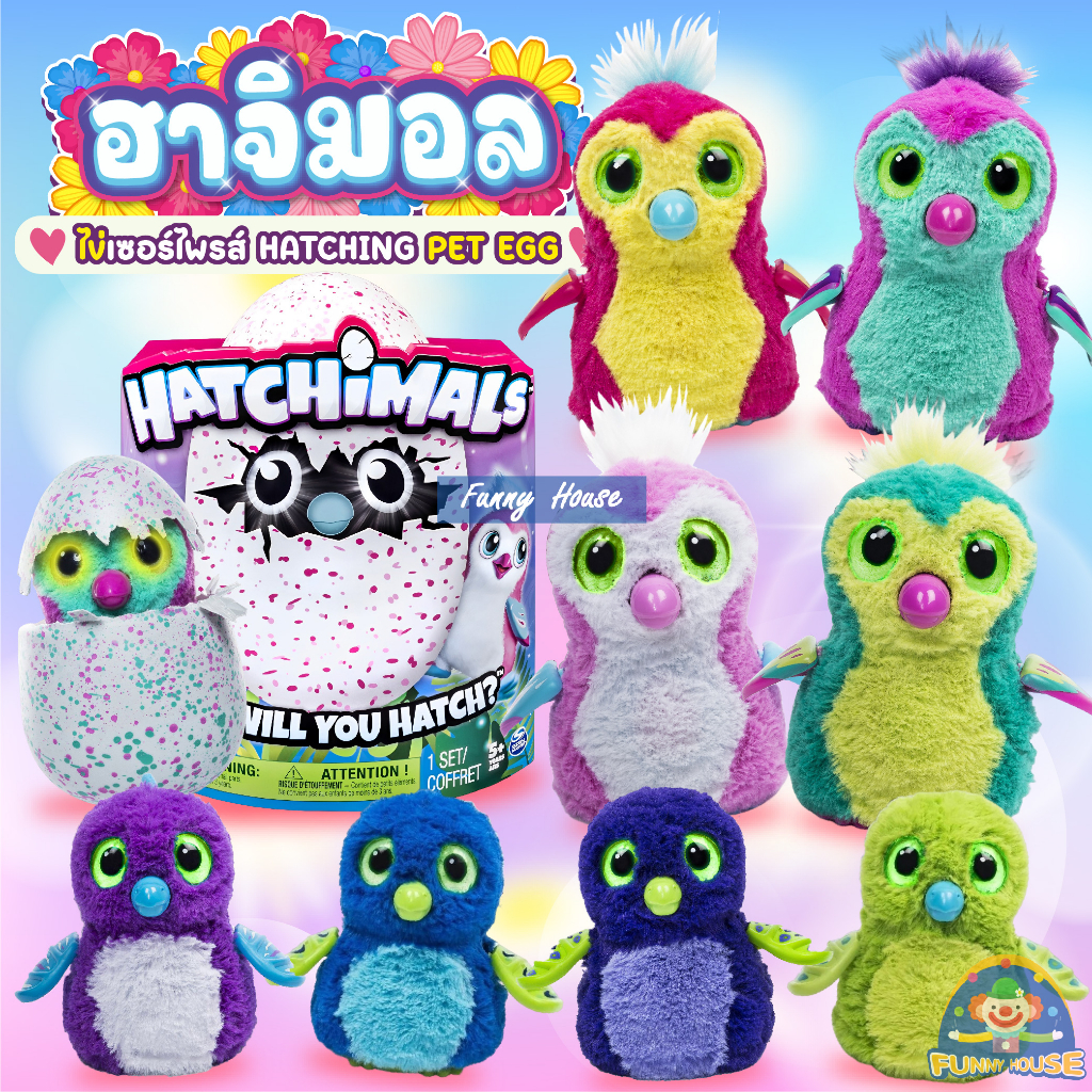 ของเล่นไข่ฟัก ฮะจิมอน ลูบแล้วหักไข่ (มีเสียงร้อง มีไฟที่ตา เดินได้) ความสูง 17 cm ( งาน เกรด A )