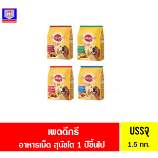 เพดดีกรี อาหารเม็ด สุนัขโต 1 ปีขึ้นไป 1.5กก.