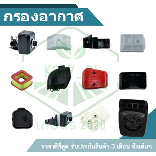 กรองอากาศ 160/168/5200/5800/1700/381/3800/NB411/RBC411/767/328/260/GX35 767 ผ้าปั๊ม 260 อะไหล่เครื่องตัดหญ้า ร้านขายดี