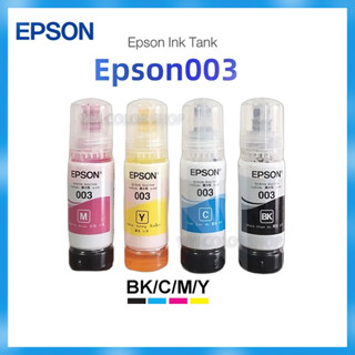 EPSON 003 หมึกแท้ 100% Original 4 สี BK, C, M, Y ไม่มีกล่อง ใช้กับเอปสันรุ่น L1110 L1210 L1216 L1250 L1256 L3100 L3101