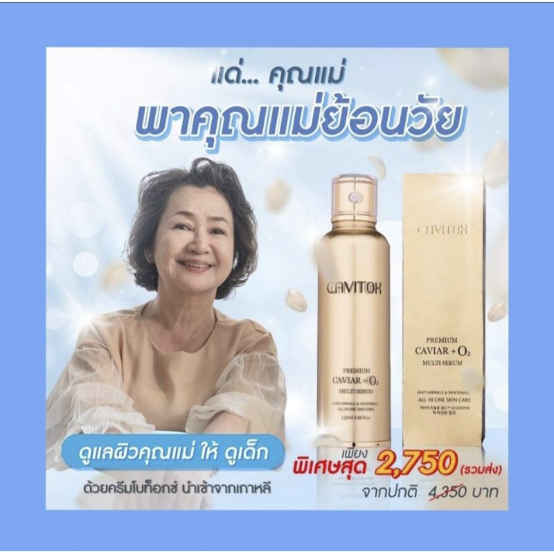 เซรั่ม BOTOX ตัวจริง100
นำเข้าจากเกาหลี
Cavitox ของคุณหมอ Dr.Amicell [หมดอายุ 2025]