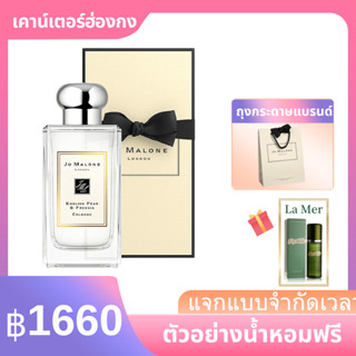 🔥Hot Sale🔥 Jo Malone น้ําหอมแท้ Jo Malone English Pear Freesia Perfume EDC กล่องซีล 100ML