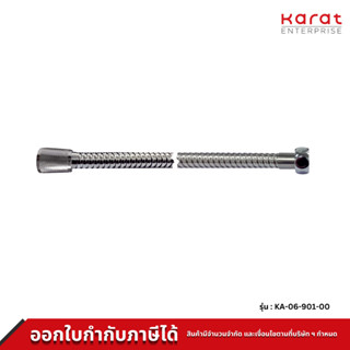 Karat สายฝักบัวสแตนเลส 304 ยาว 150 ซม. (สีโครเมี่ยม) รุ่น KA-06-901-00