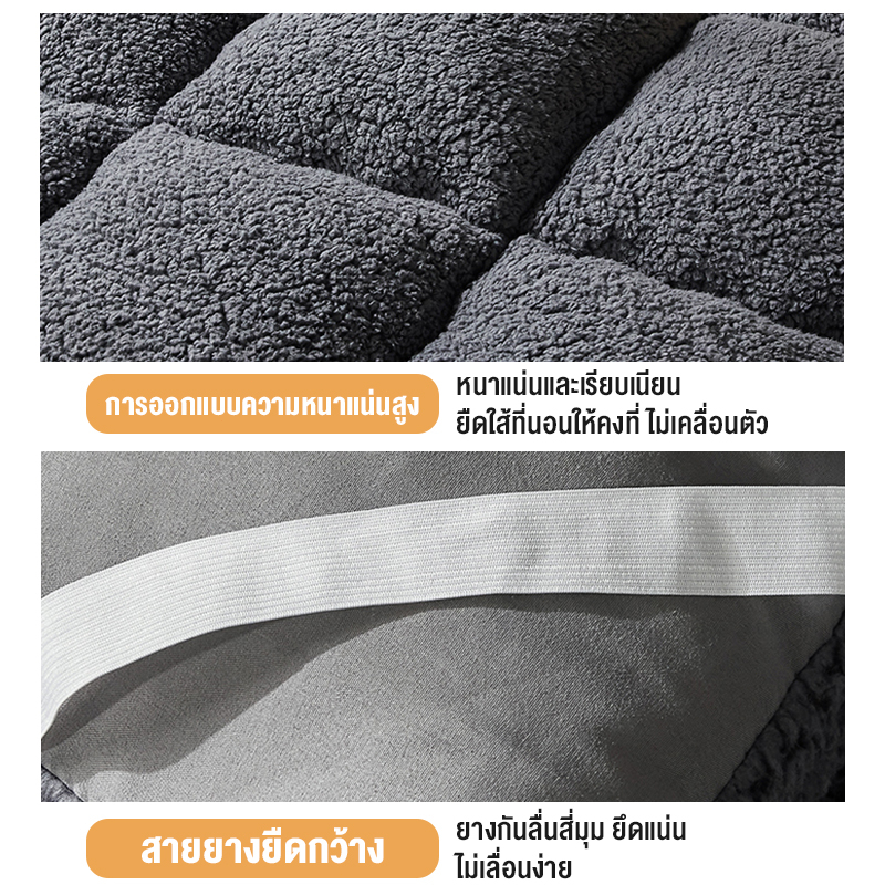 FLM หนานุ่ม ผ้าขนแกะท็อปเปอร์ 3.5ฟุต/5ฟุต/6ฟุต ลดการปวดหลัง หนาพิเศษ ท็อปเปอร์หนานุ่มฟู ผ้ากันไรฝุ่น