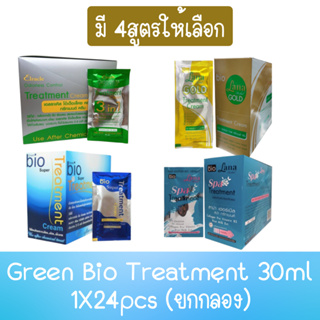 (ยกกล่อง) Green Bio Treatment 30ml 1X24pcs กรีนไบโอ ทรีทเมนต์ 30มล.