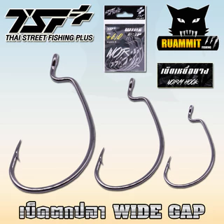 เบ็ดเกี่ยวหนอนยาง TSF WORM HOOK WIDE GAP by THAI STREET FISHING