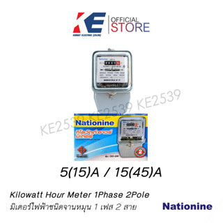 มิเตอร์ไฟฟ้า หม้อไฟฟ้า มิเตอร์ไฟ มาตรวัดไฟ มิเตอร์ 5(15)A 15(45)A Nationine รุ่น DD-28 มี มอก. สินค้าชำรุดเคลมได้!!