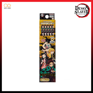 ดินสอไม้ SUN-STAR S5018722 DEMON SLAYER 2B (x12)