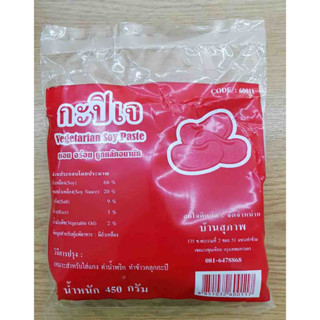 กะปิ กะปิเจ นน 450g - W150