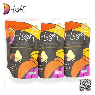 D-Light (ดีไลท์ ) มันหวานอบกรอบ รสทรัฟเฟิลพาเมซาน