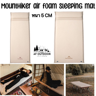 [พร้อมส่ง]Mounthiker Sleeping mat 5 cmที่นอนเป่าลมอัตโนมัติ แคมป์ปิ้ง เต็นท์ เบาะนอนลม