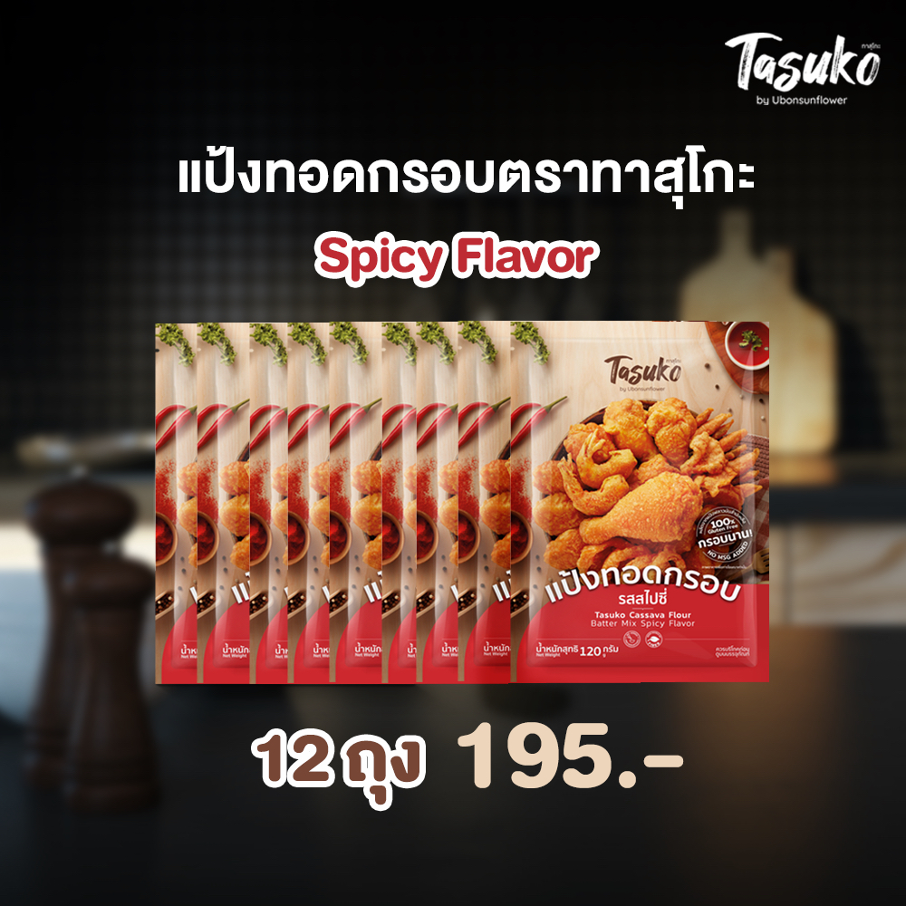 [12 ถุง] Tasuko Cassava Flour Batter Mix : Spicy Flavor - แป้งทอดกรอบตราทาสุโกะ รสสไปซี่