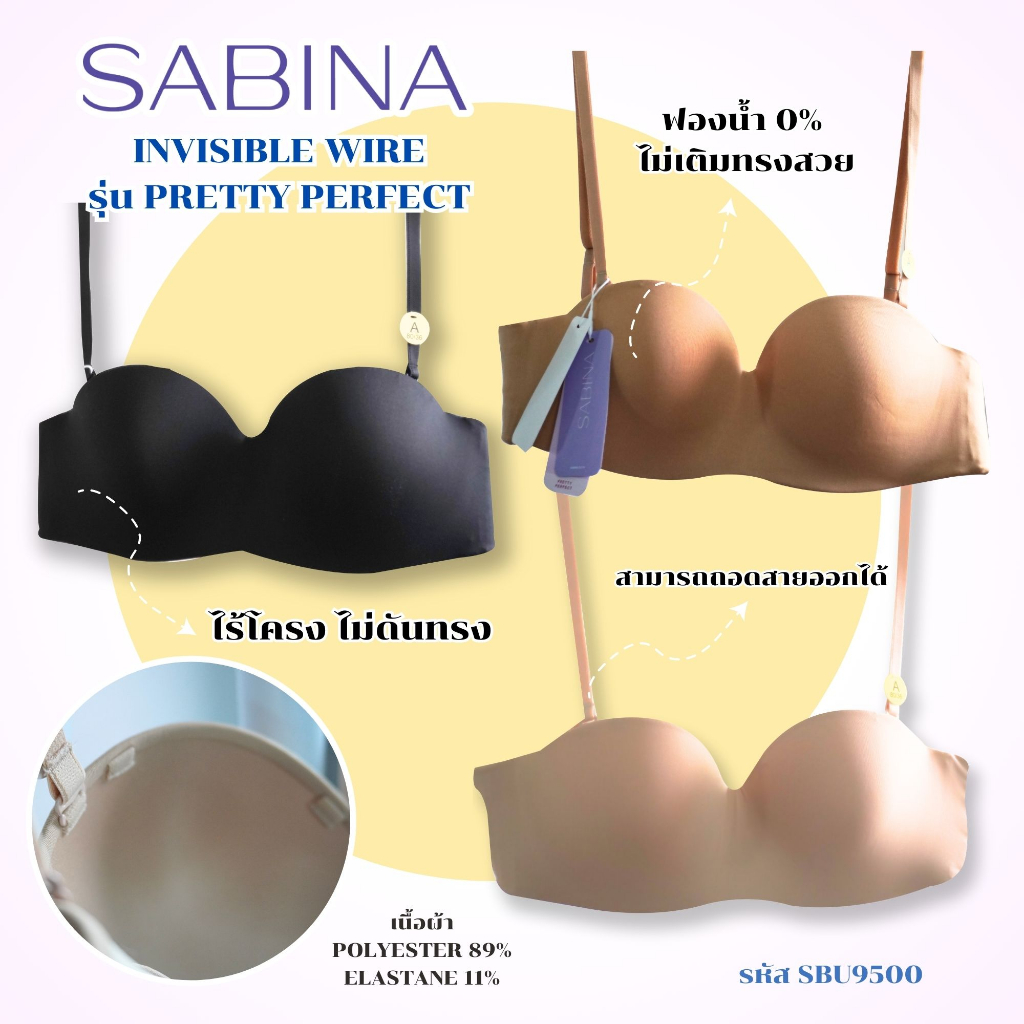 SABINA เสื้อชั้นใน INVISIBLE WIRE (ไม่มีโครง) SEAMLESS FIT รุ่น PRETTY PERFECT รหัส SBU9500