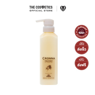 Milbon Cronna Treatment For Colored Hair 360ml     ทรีทเมนท์สำหรับผมทำสี