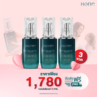 [โปร 3ขวด] HONE INTENSIVE BOTANY SERUM โฮน อินเทนซีฟ โบทานี เซรั่ม (30มล.)