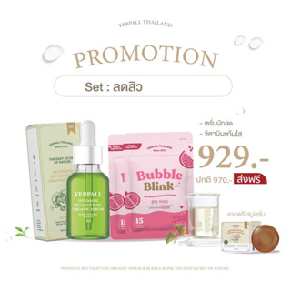 Set วิตามินแก้มใส+เซรั่มผัก