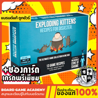 Exploding Kittens Recipes for Disaster เหมียวระเบิด รวมมิตร (EN) Board Game บอร์ดเกม ของแท้ kitten แมวระเบิด