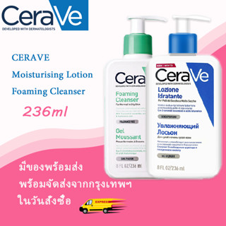 CERAVE Moisturising Lotion /Foaming Cleanser 236 ml