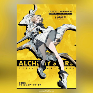 Alchemy Stars Official Art &amp; Scenario Book ฉบับภาษาญี่ปุ่น 𓍯