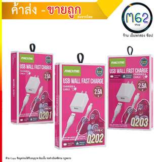 ชุดชาร์จ Wallcharg ยี่ห้อ MIERME Q201 Q202 และ Q203 2.5A ใช้สำหรับ lighting/Type-c / micro (310766T)