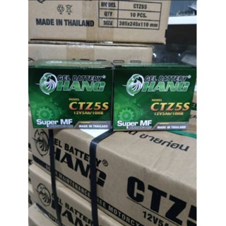 ยกลังสุดคุ้ม CHANG แบตเตอรี่ รุ่น CTZ5S (12V 5AH) แบบแห้ง (สำหรับรถจักรยานยนต์) แบตช้าง