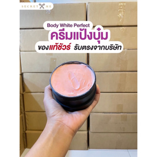 ครีมแป้งบุ๋ม ผิวขาวออร่าอมชมพู