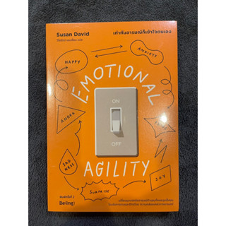 เท่าทันอารมณ์ก็เข้าใจตนเอง Emotional Agility