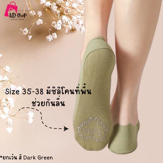 ถุงเท้าซ่อน ซับเหงื่อ ผ้า Cotton Ice Silk ใส่ได้ทั้ง ช/ญ นุ่ม แห้ง สบายเท้า