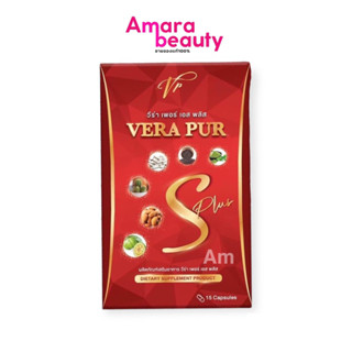 วีร่าเพอร์เอสพลัส VERA PUR S PLUS อาหารเสริมควบคุมน้ำหนัก 1 กล่อง มี 15 เม็ด