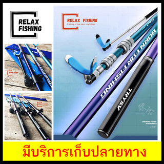 เลาวางคัน ที่วางคันคาร์บอน super carbon ฉวงเหวย (GHUANGWEI) TRY&amp;V 2022