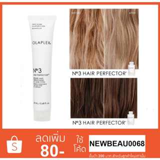 OLAPLEX No.3 Hair Perfector Deluxe Sample 20ml. ทรีตเมนต์สูตรเข้มข้น โอลาเพล็กซ์