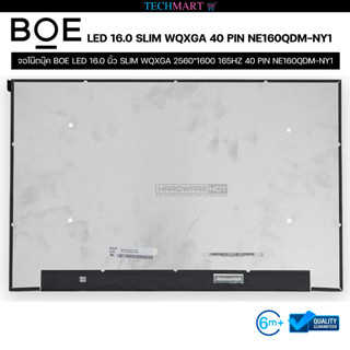 จอโน๊ตบุ๊ค BOE LED 16.0 นิ้ว SLIM WQXGA 2560*1600 165HZ 40 PIN NE160QDM-NY1