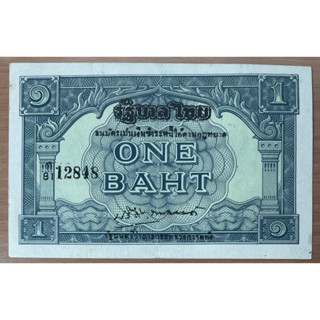 แบงค์ แบบพิเศษ ONE BAHT ร.8 สภาพขาว สวย90% ตามรูป มีทั้งหมด 2 ใบ เลือกได้