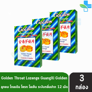 Golden Throat Lozenge ลูกอมโกลเด้น โธรท โลเซ็น 12เม็ด [3 กล่องเล็ก]