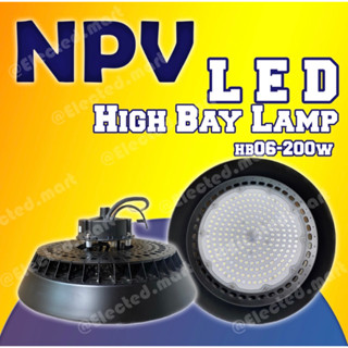 " NPV " โคมไฮเบย์ LED 200W แท้  รุ่น HB06-200W สว่างเต็มกำลัง ในพื้นที่สูง