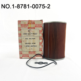 OIL FILTER ไส้กรองน้ำมันเครื่อง ISUZU รุ่นJCM ลูกกระดาษ รหัส 1-8781-0075-2