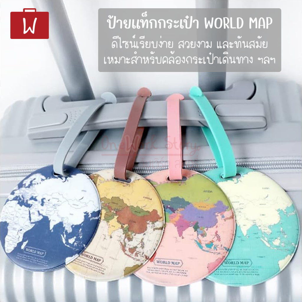 Oneworkstory Tag ป้ายชื่อกระเป๋า | วัสดุแท็กทำจาก PVC สายSoft ซิลิโคน | แท็กกระเป๋าเดินทาง Luggage Tag Bag Tag พร้อมส่ง