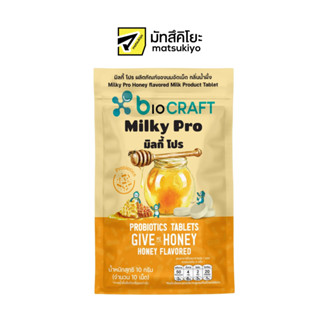 Bio Craft Milky Pro Honey Flavoured 10tablets