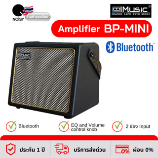 ตู้แอมป์กีตาร์ แอมป์กีตาร์ Coolmusic BP-MINI กำลังขับ 30 วัตต์ ลำโพงบูทูธได้ Electric Guitar Amplifier