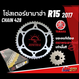 สเตอร์ R15 ปีใหม่ (2017) sun