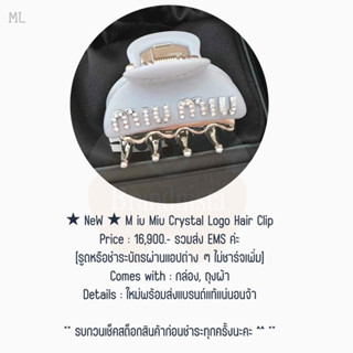 ★ NeW ★ M iu Miu Crystal Logo Hair Clip