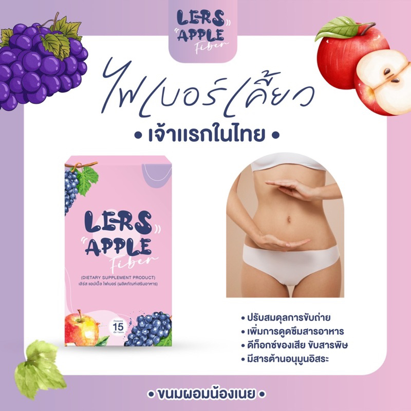 ขนมผอมน้องเนย เจ้าแรกในไทย ไฟเบอร์เม็ดเคี้ยว ทานง่าย ไม่ปวดบิด ไม่ต้องเสียเวลาชงดื่ม สะดวกต่อการพกพา