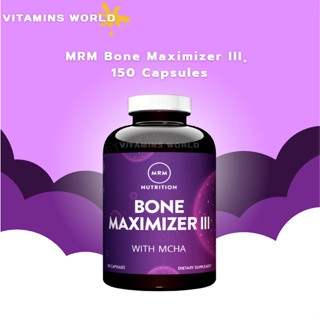 บำรุงกระดูกครบทุกมิติ !! MRM Bone Maximizer III, 150 Capsules (V.193)