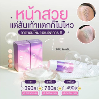 (2ทุ่มไลฟ์สดลด 50%)🦶🏻สปาเท้านางซิน (ไลฟ์สดลด 50%) : NANGZIN FOOT SPA สปาเท้านางซิน ผิวเท้าเรียบเนียน นางซินสปาเท้า