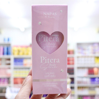 พิเทร่านมหอม 200ml. พิเทร่า Pitera Body Serum เซรั่มสูตรเข้มข้น แบรนด์นมหอม เซรั่มพิเทร่านมหอม Napas