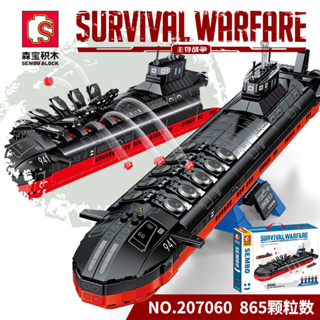 ProudNada Toys ตัวต่อ เรือดำน้ำ เรือดำน้ำนิวเคลียร์ S SEMBO BLOCK SURVIVAL WARFARE NUCLEAR SUBMARINE 865 PCS 20706