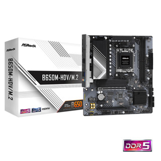 ASRock B650M-HDV/M.2 AMD AM5 mATX Motherboard (เมนบอร์ด)